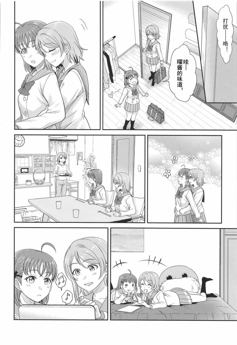 《YOU CHIKA XOXO》漫画最新章节第1话 短篇免费下拉式在线观看章节第【13】张图片