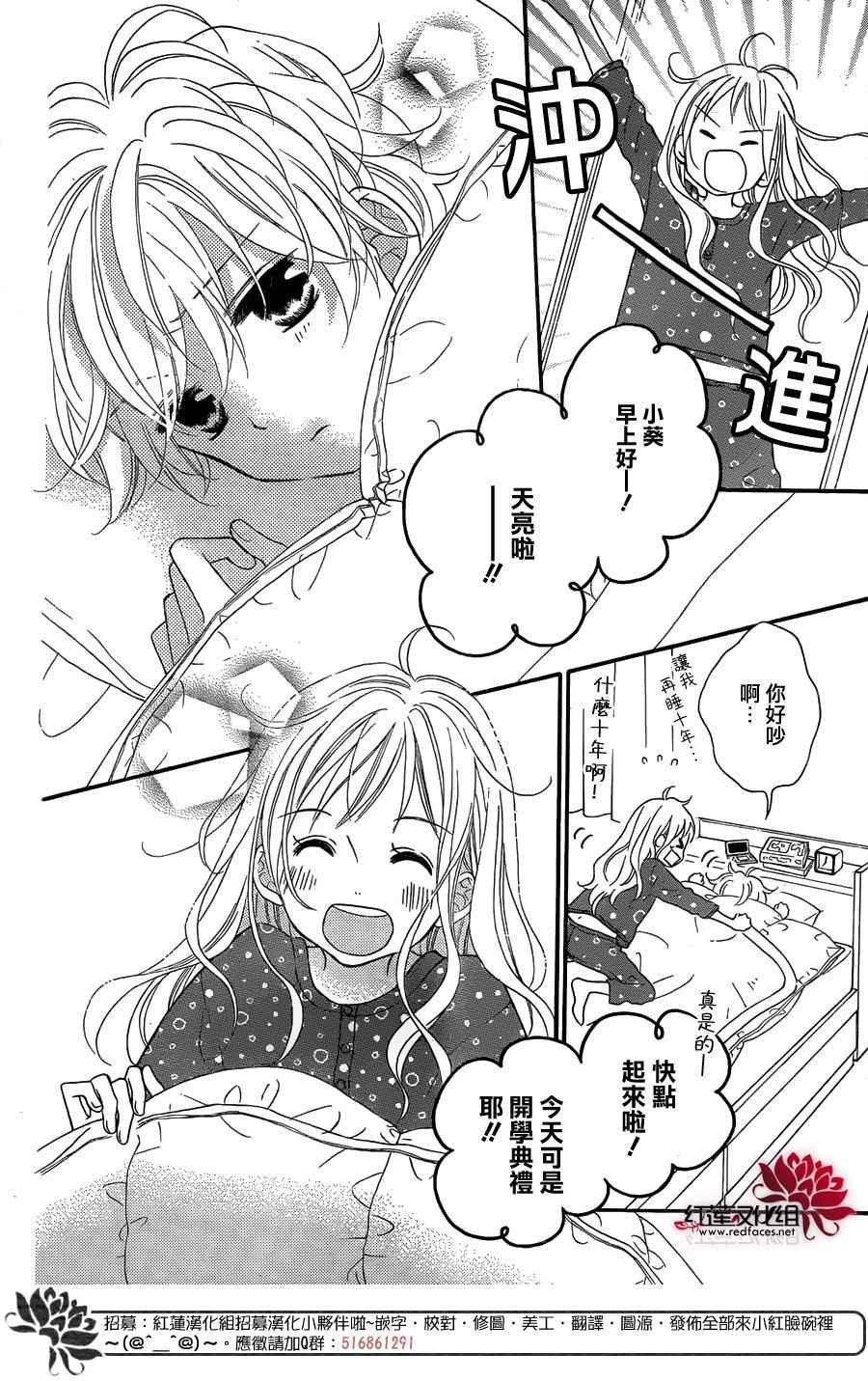 《LOVE SO LIFE》漫画最新章节外传前篇免费下拉式在线观看章节第【5】张图片