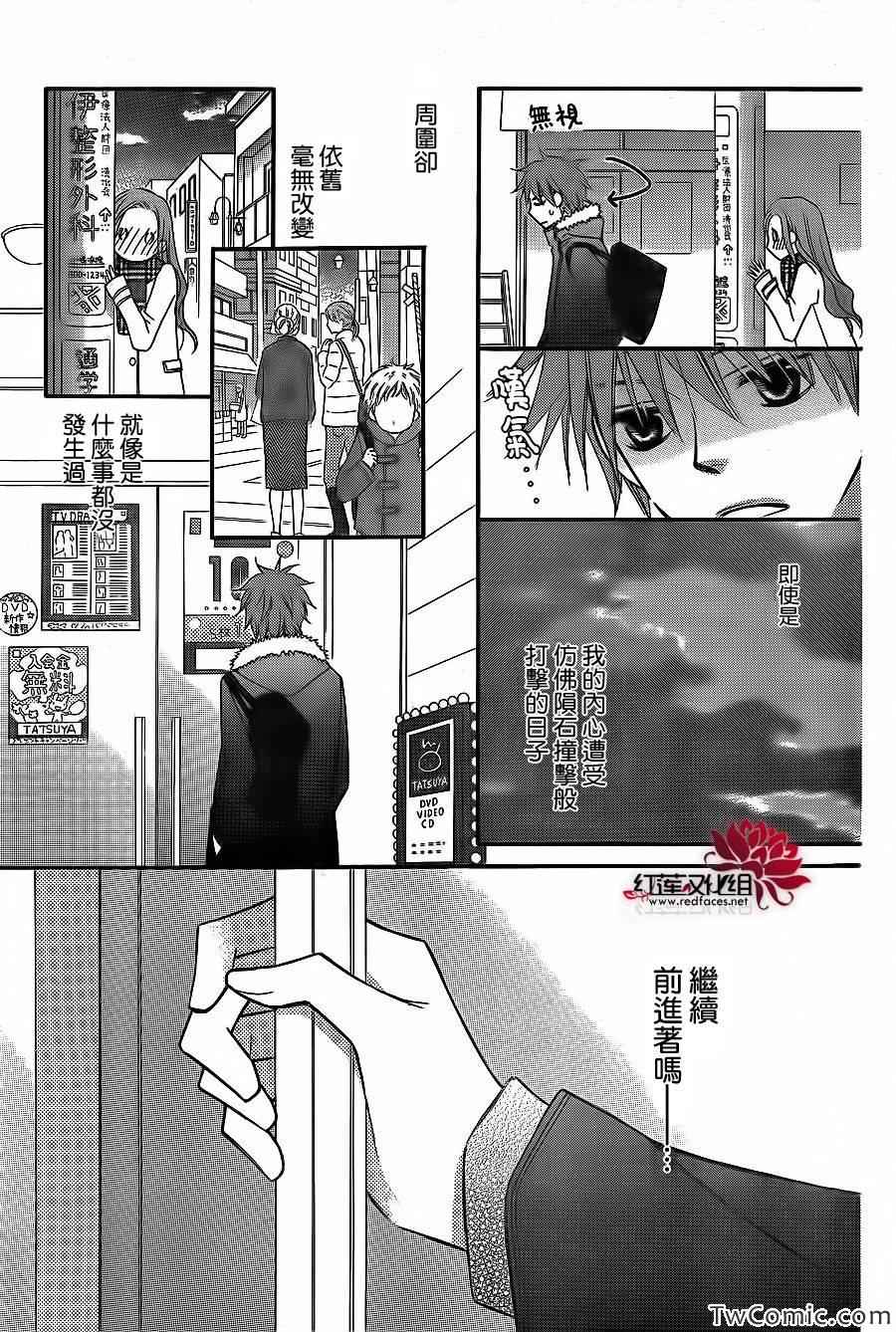 《LOVE SO LIFE》漫画最新章节第68话免费下拉式在线观看章节第【22】张图片