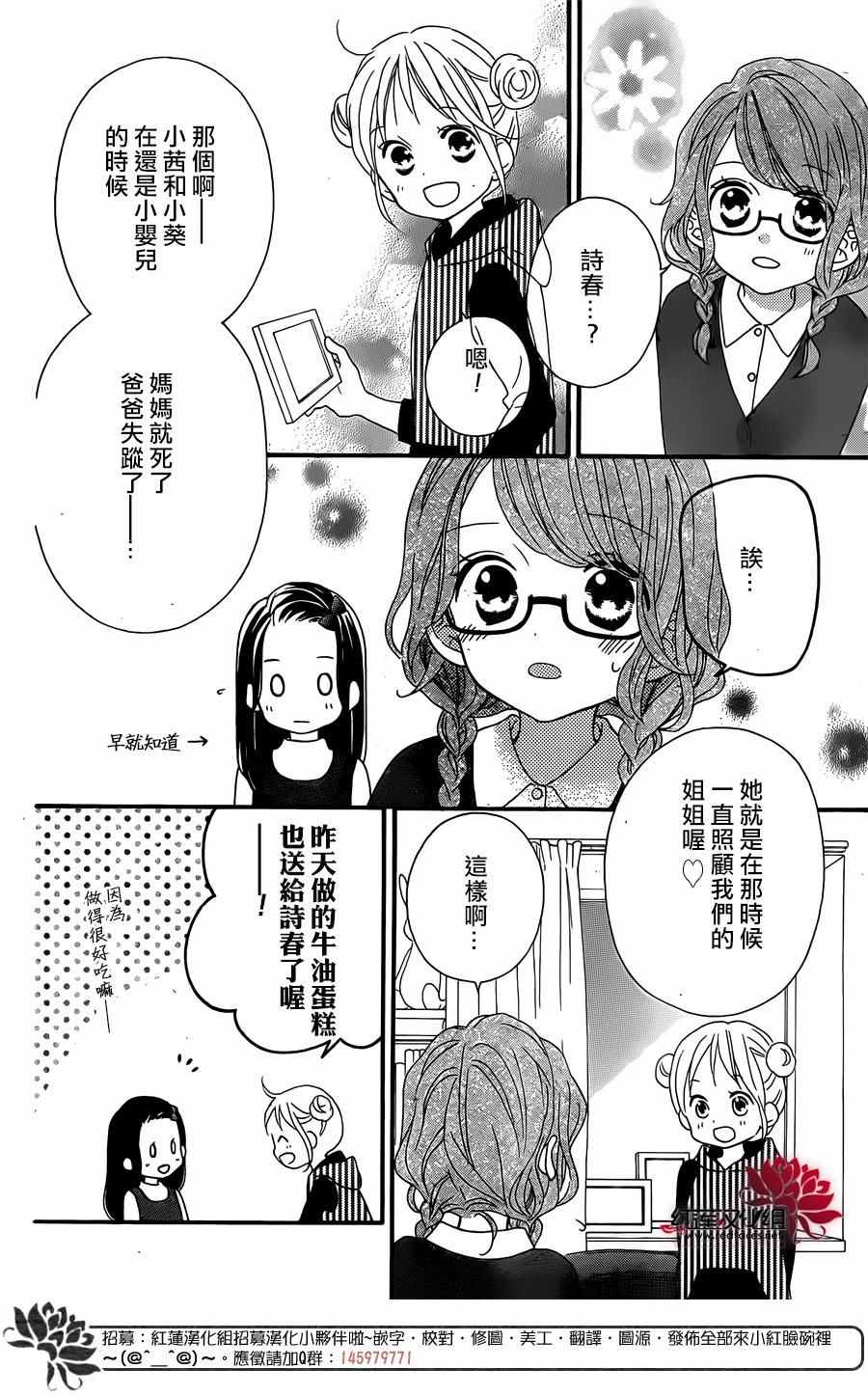 《LOVE SO LIFE》漫画最新章节外传05免费下拉式在线观看章节第【10】张图片