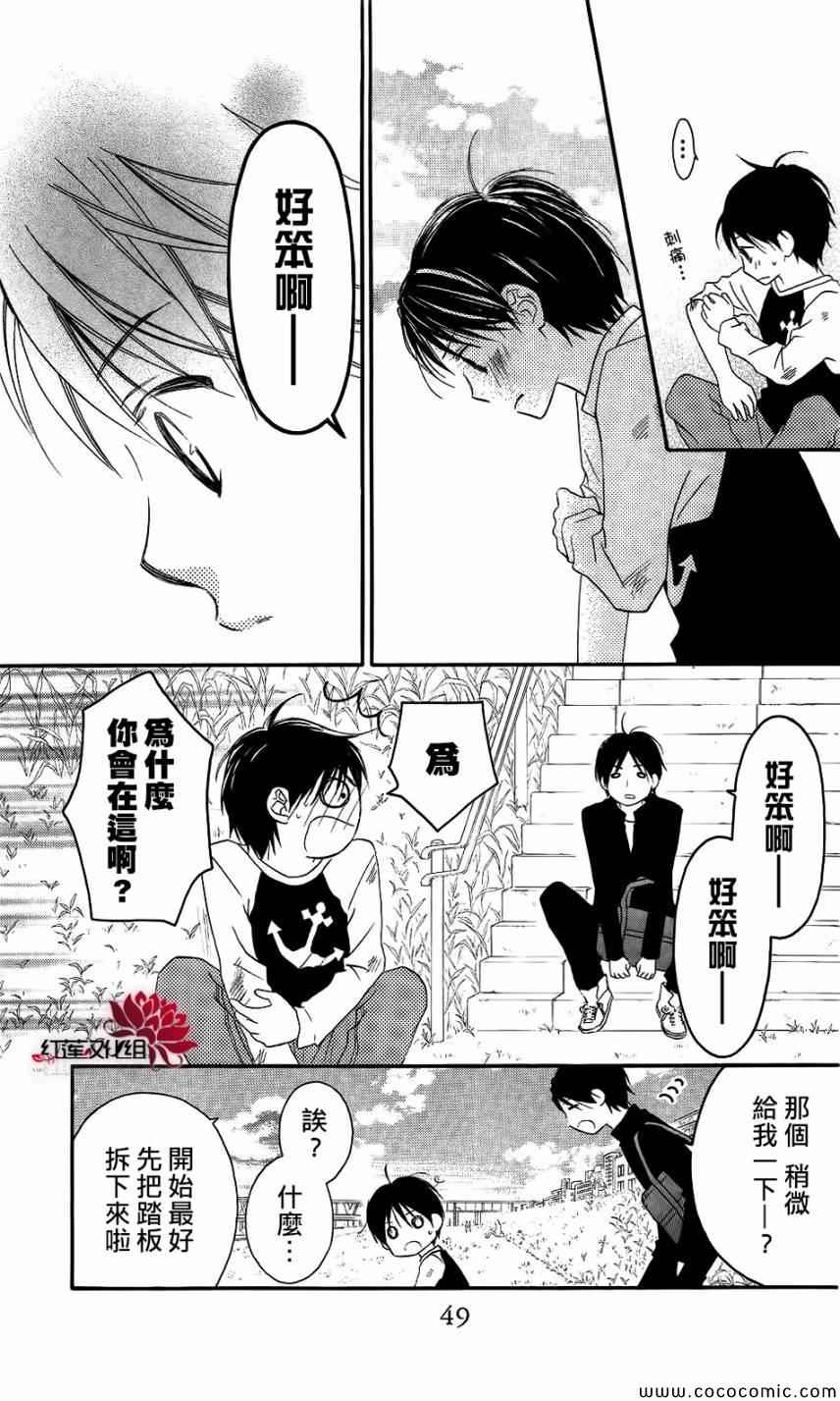 《LOVE SO LIFE》漫画最新章节第59话免费下拉式在线观看章节第【17】张图片