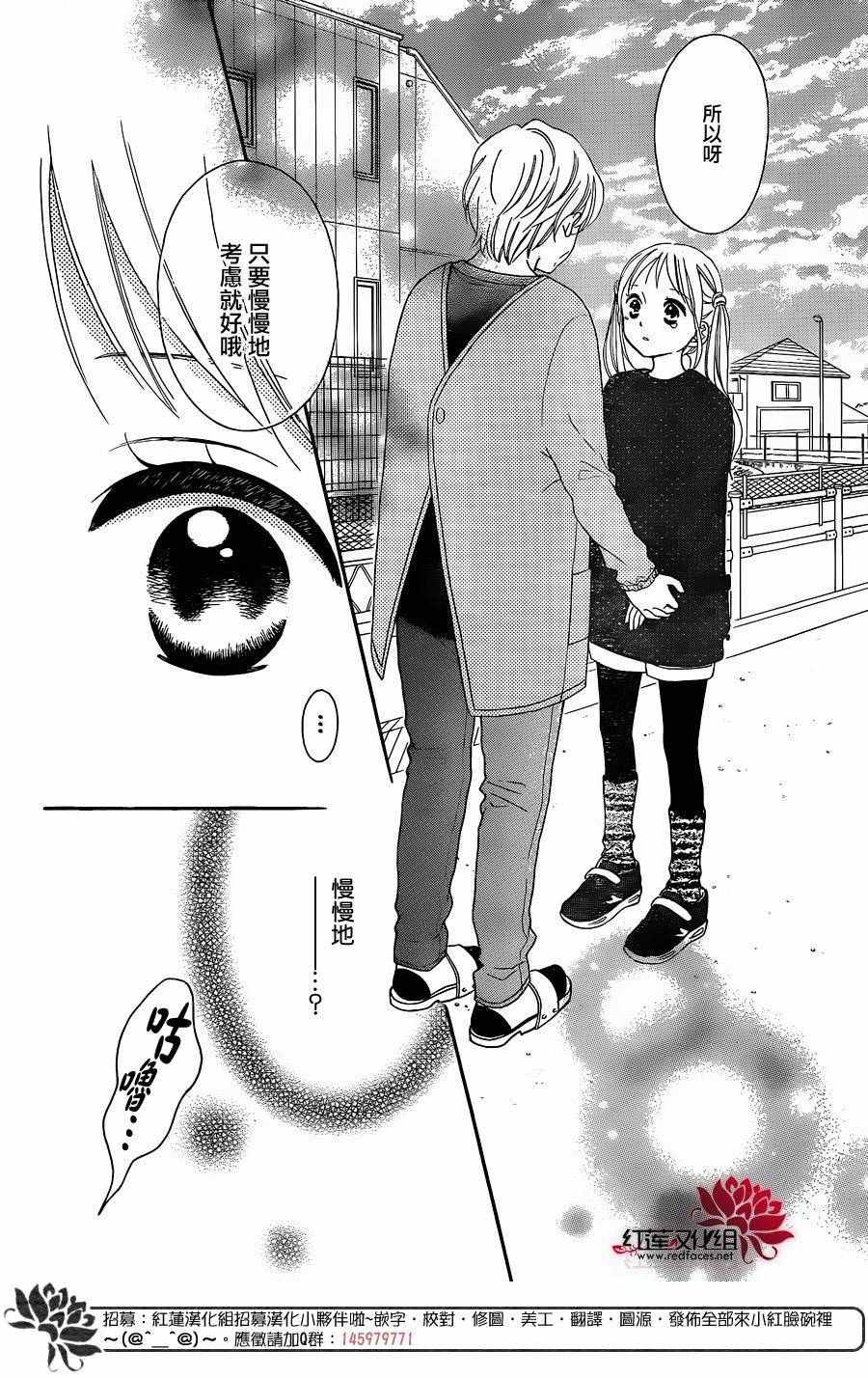 《LOVE SO LIFE》漫画最新章节外传后篇免费下拉式在线观看章节第【20】张图片