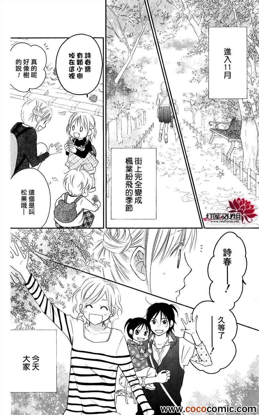 《LOVE SO LIFE》漫画最新章节第57话免费下拉式在线观看章节第【2】张图片