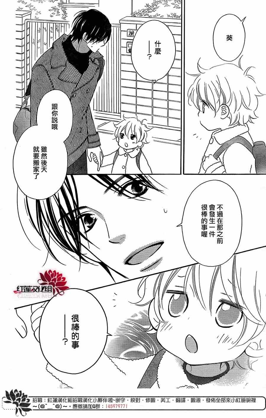 《LOVE SO LIFE》漫画最新章节第98话免费下拉式在线观看章节第【21】张图片