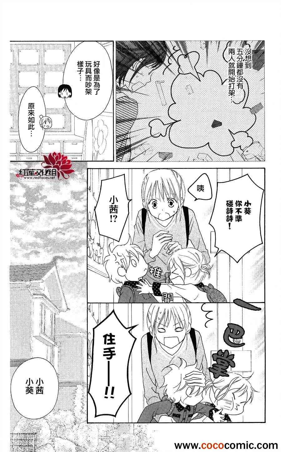 《LOVE SO LIFE》漫画最新章节第56话免费下拉式在线观看章节第【27】张图片