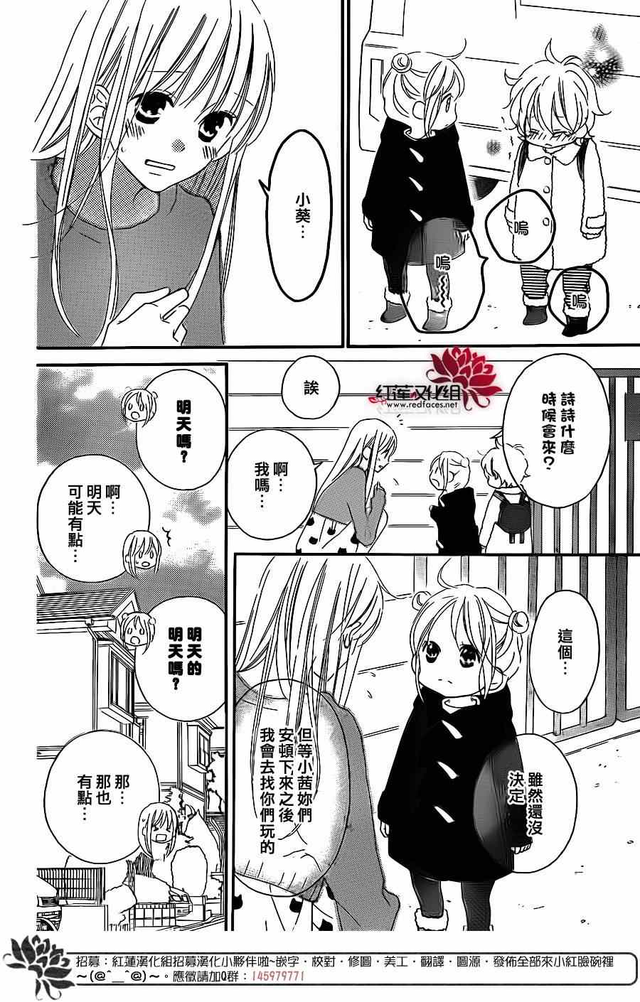 《LOVE SO LIFE》漫画最新章节第101话免费下拉式在线观看章节第【23】张图片