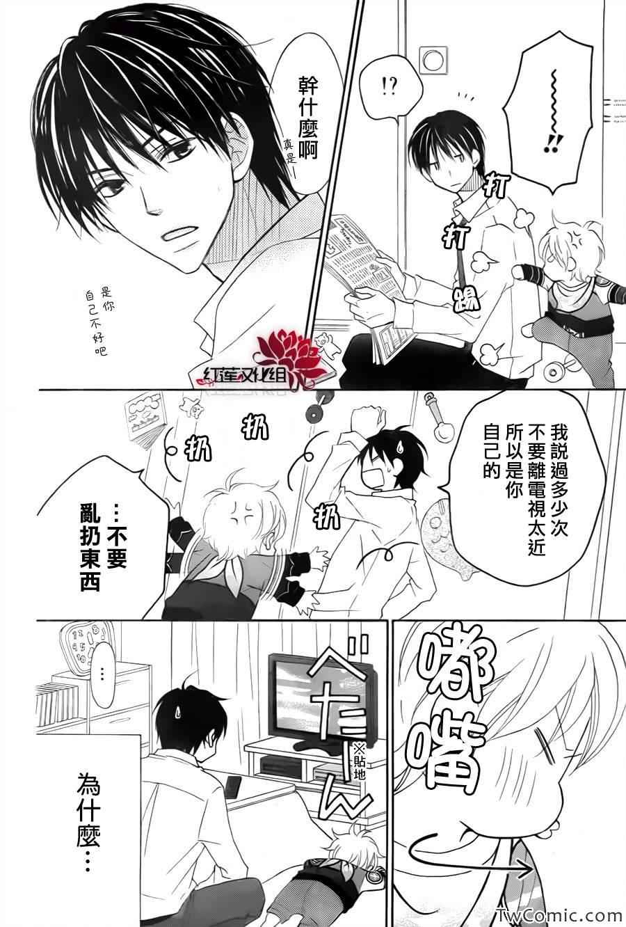 《LOVE SO LIFE》漫画最新章节第72话免费下拉式在线观看章节第【4】张图片