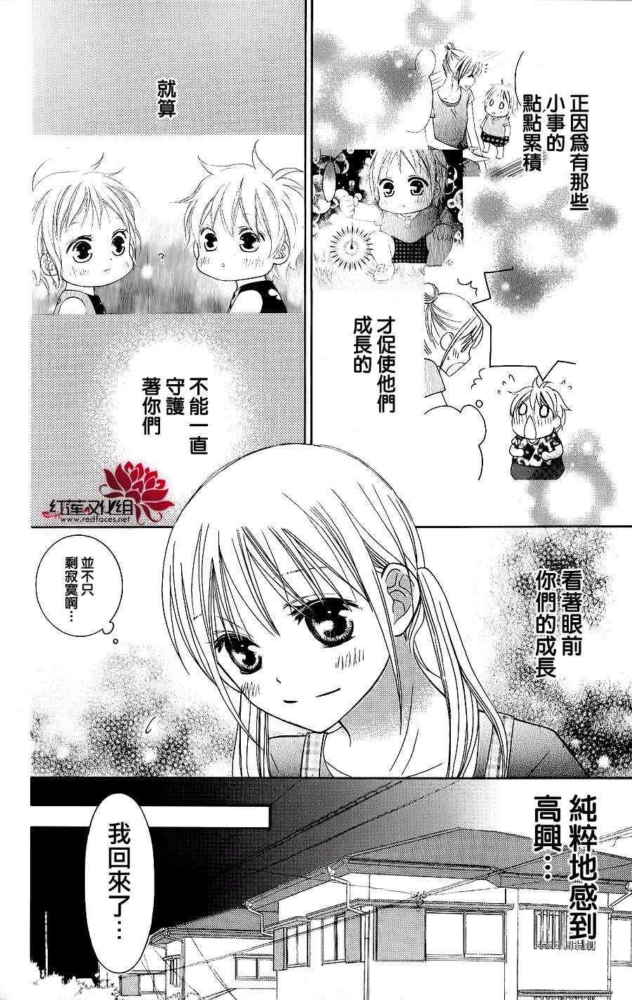 《LOVE SO LIFE》漫画最新章节第42话免费下拉式在线观看章节第【26】张图片