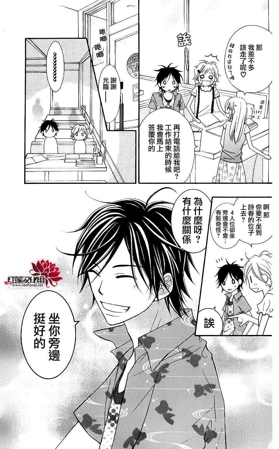 《LOVE SO LIFE》漫画最新章节第42话免费下拉式在线观看章节第【15】张图片