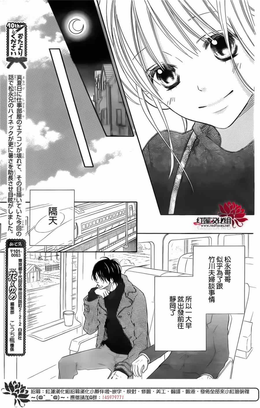 《LOVE SO LIFE》漫画最新章节第94话免费下拉式在线观看章节第【17】张图片