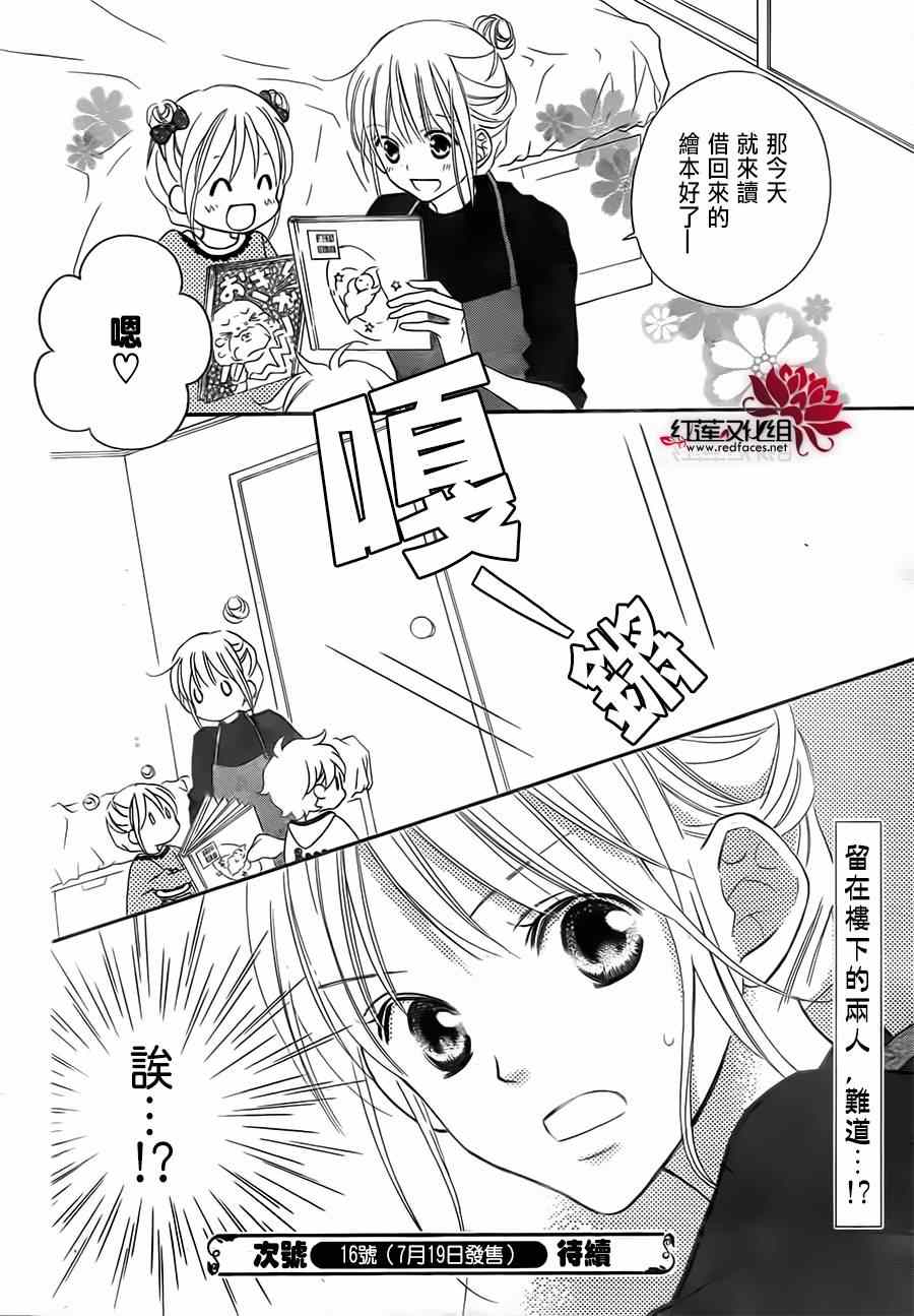 《LOVE SO LIFE》漫画最新章节第91话免费下拉式在线观看章节第【24】张图片