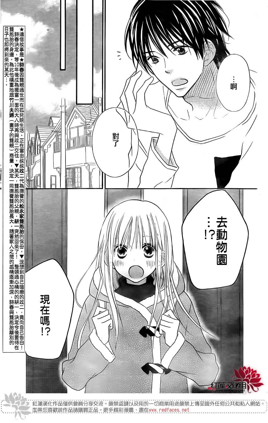 《LOVE SO LIFE》漫画最新章节第97话免费下拉式在线观看章节第【3】张图片