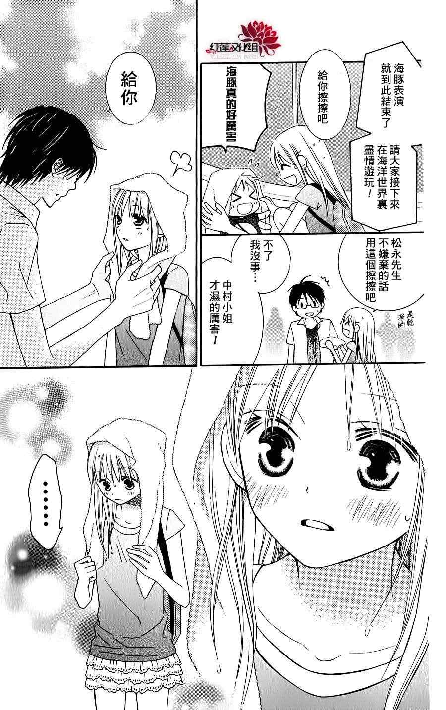 《LOVE SO LIFE》漫画最新章节第43话免费下拉式在线观看章节第【23】张图片