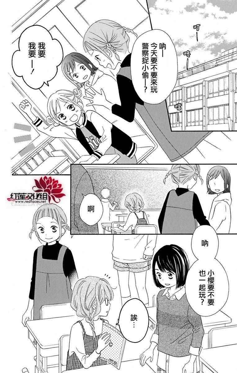 《LOVE SO LIFE》漫画最新章节外传03免费下拉式在线观看章节第【19】张图片