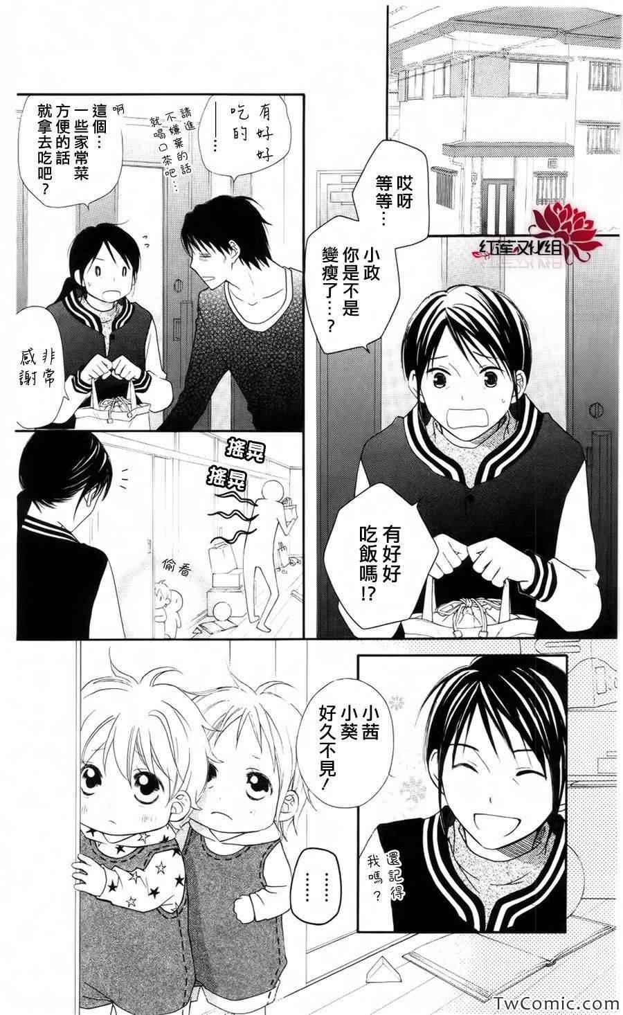 《LOVE SO LIFE》漫画最新章节第61话免费下拉式在线观看章节第【13】张图片