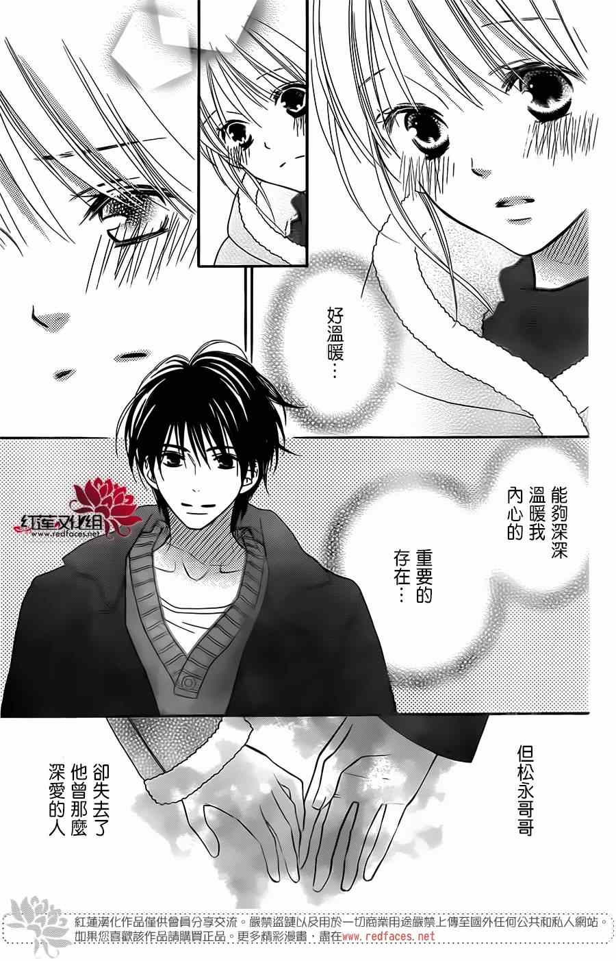 《LOVE SO LIFE》漫画最新章节第93话免费下拉式在线观看章节第【23】张图片