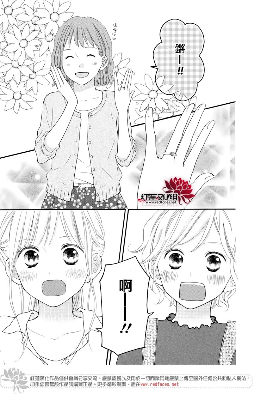 《LOVE SO LIFE》漫画最新章节外传13免费下拉式在线观看章节第【9】张图片