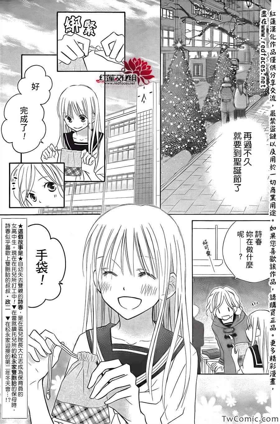 《LOVE SO LIFE》漫画最新章节第69话免费下拉式在线观看章节第【2】张图片