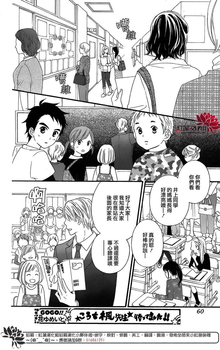 《LOVE SO LIFE》漫画最新章节外传前篇免费下拉式在线观看章节第【15】张图片