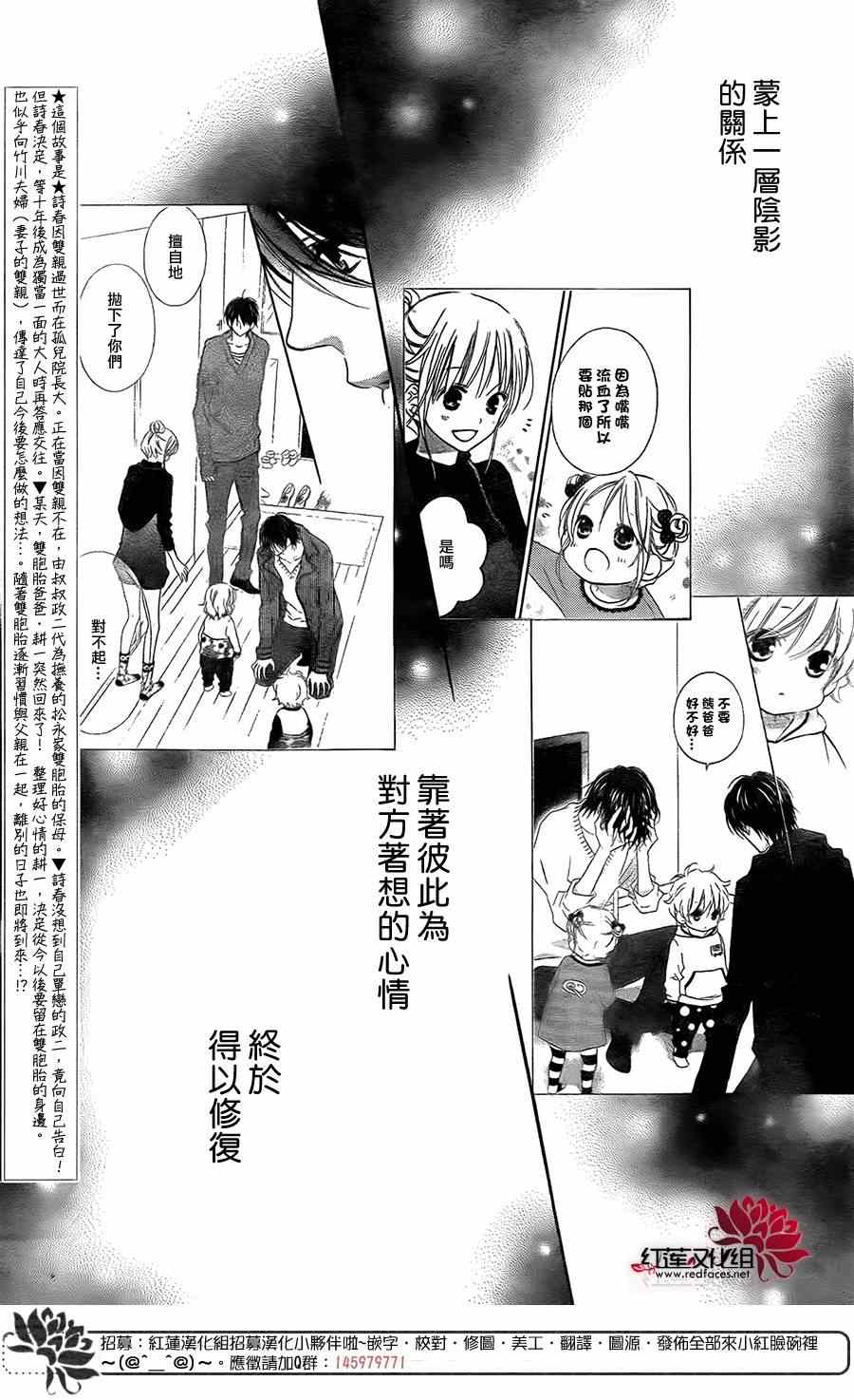 《LOVE SO LIFE》漫画最新章节第96话免费下拉式在线观看章节第【2】张图片