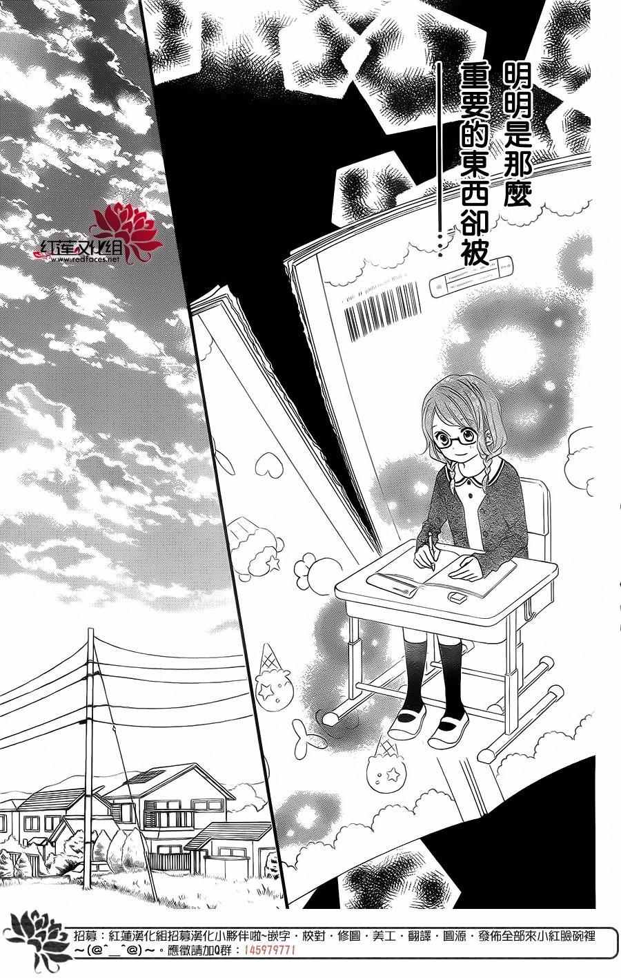 《LOVE SO LIFE》漫画最新章节外传04免费下拉式在线观看章节第【9】张图片