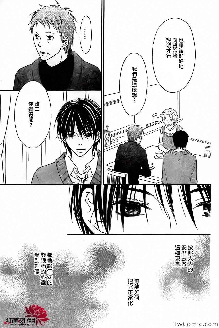 《LOVE SO LIFE》漫画最新章节第71话免费下拉式在线观看章节第【20】张图片