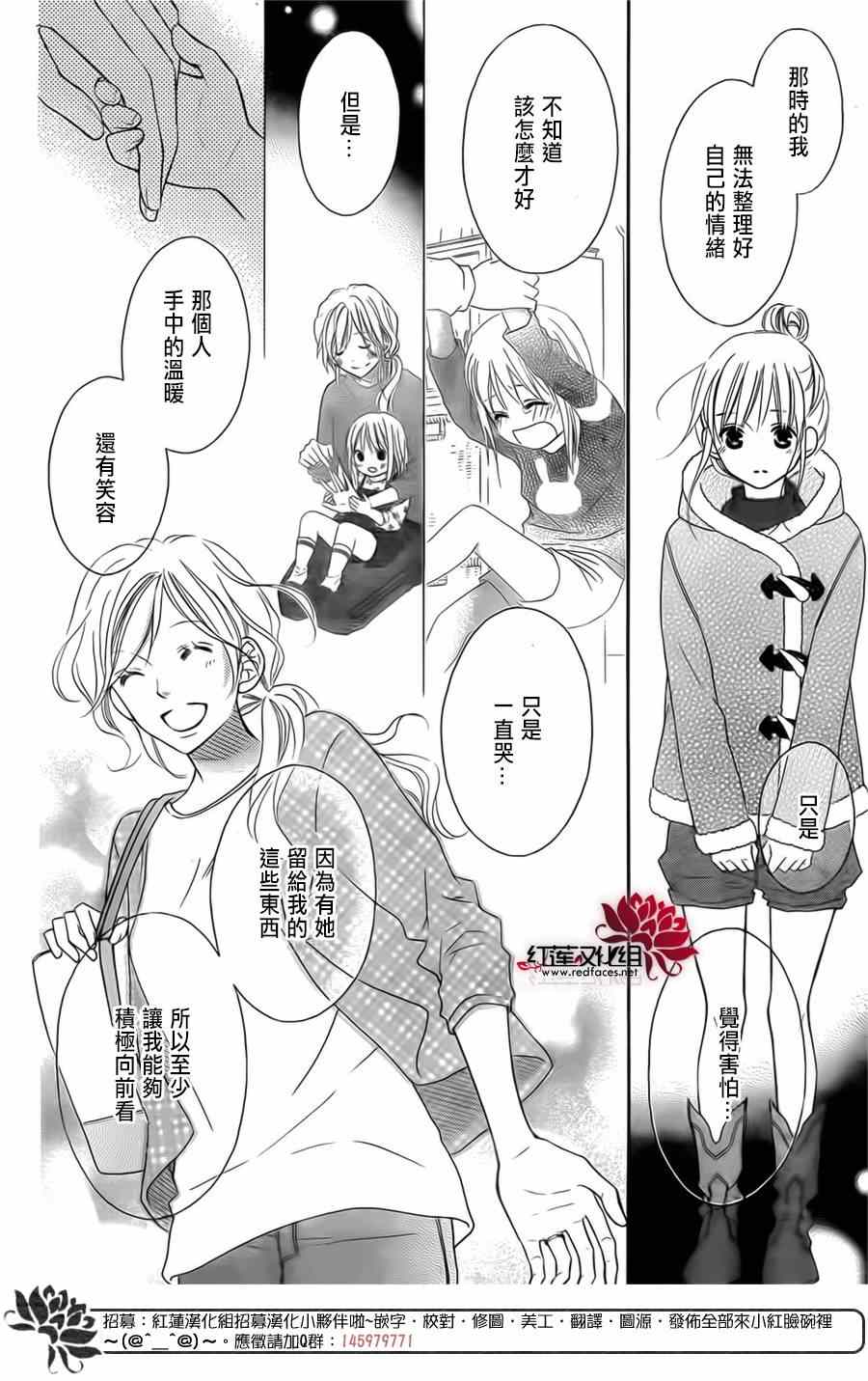 《LOVE SO LIFE》漫画最新章节第93话免费下拉式在线观看章节第【12】张图片