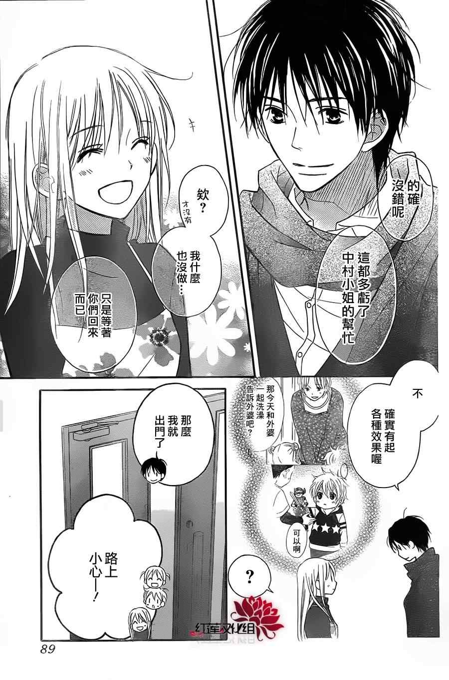 《LOVE SO LIFE》漫画最新章节第85话免费下拉式在线观看章节第【14】张图片