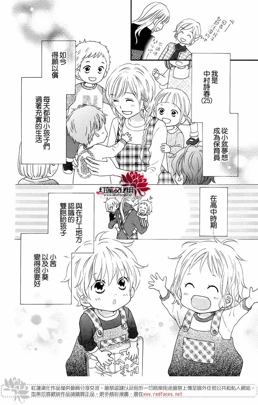 《LOVE SO LIFE》漫画最新章节外传11免费下拉式在线观看章节第【8】张图片