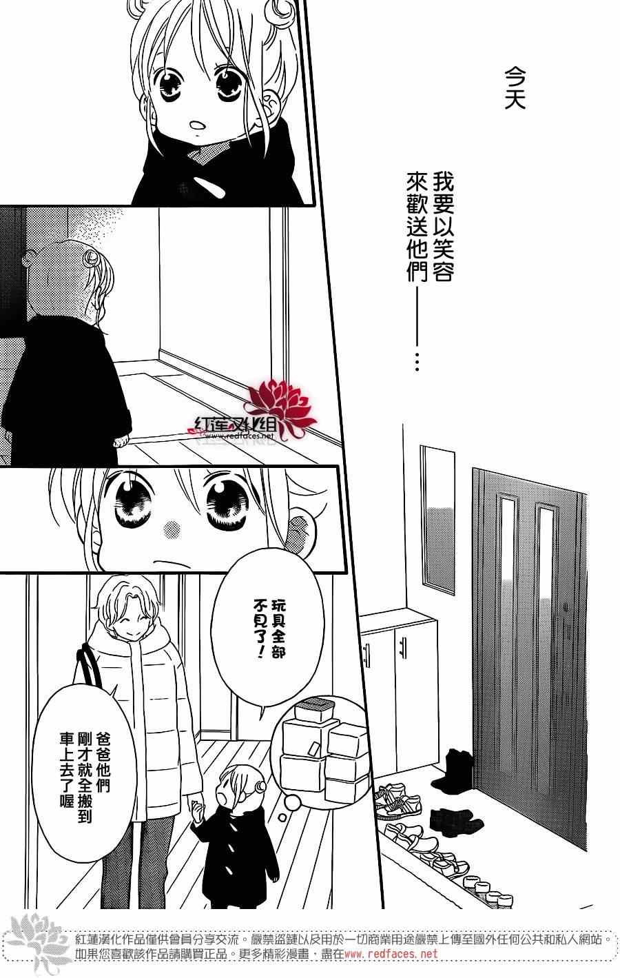 《LOVE SO LIFE》漫画最新章节第101话免费下拉式在线观看章节第【20】张图片