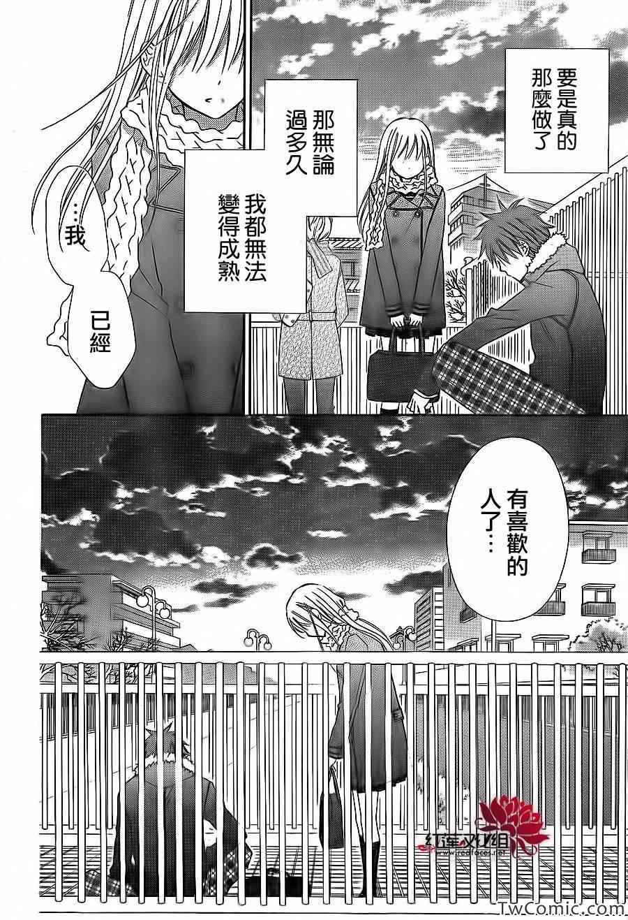 《LOVE SO LIFE》漫画最新章节第68话免费下拉式在线观看章节第【13】张图片