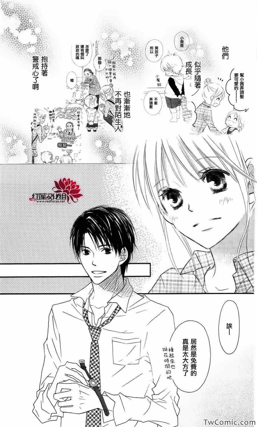 《LOVE SO LIFE》漫画最新章节第62话免费下拉式在线观看章节第【19】张图片