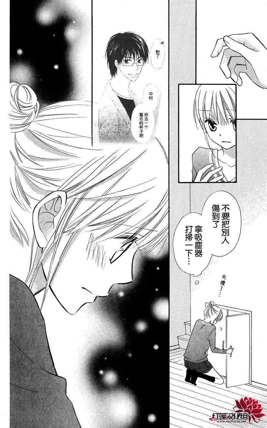 《LOVE SO LIFE》漫画最新章节第53话免费下拉式在线观看章节第【17】张图片