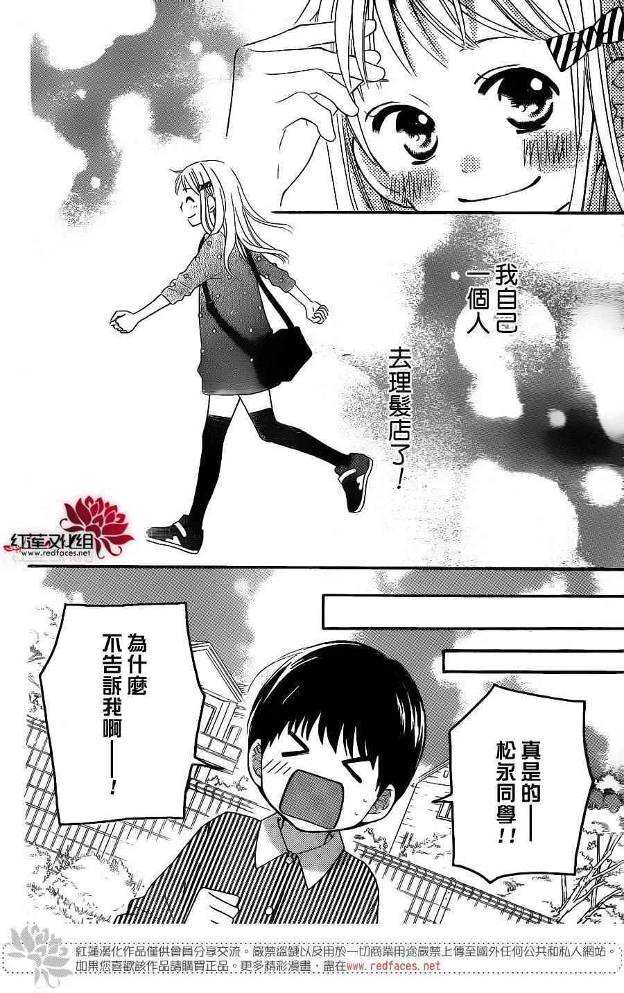 《LOVE SO LIFE》漫画最新章节外传09免费下拉式在线观看章节第【27】张图片