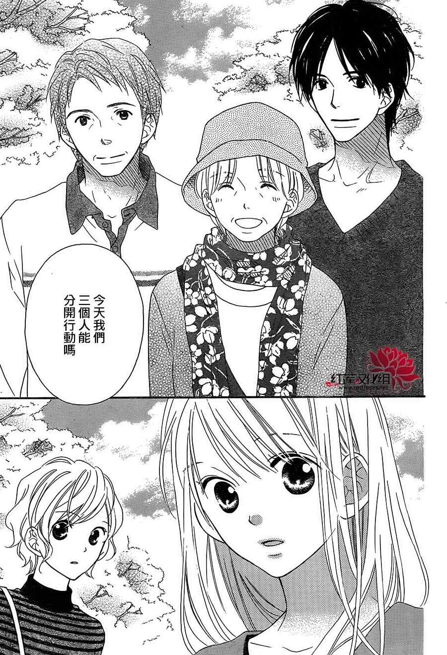 《LOVE SO LIFE》漫画最新章节第105话免费下拉式在线观看章节第【13】张图片