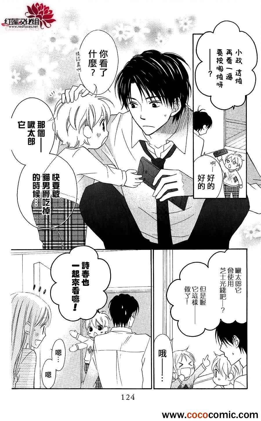 《LOVE SO LIFE》漫画最新章节第55话免费下拉式在线观看章节第【29】张图片