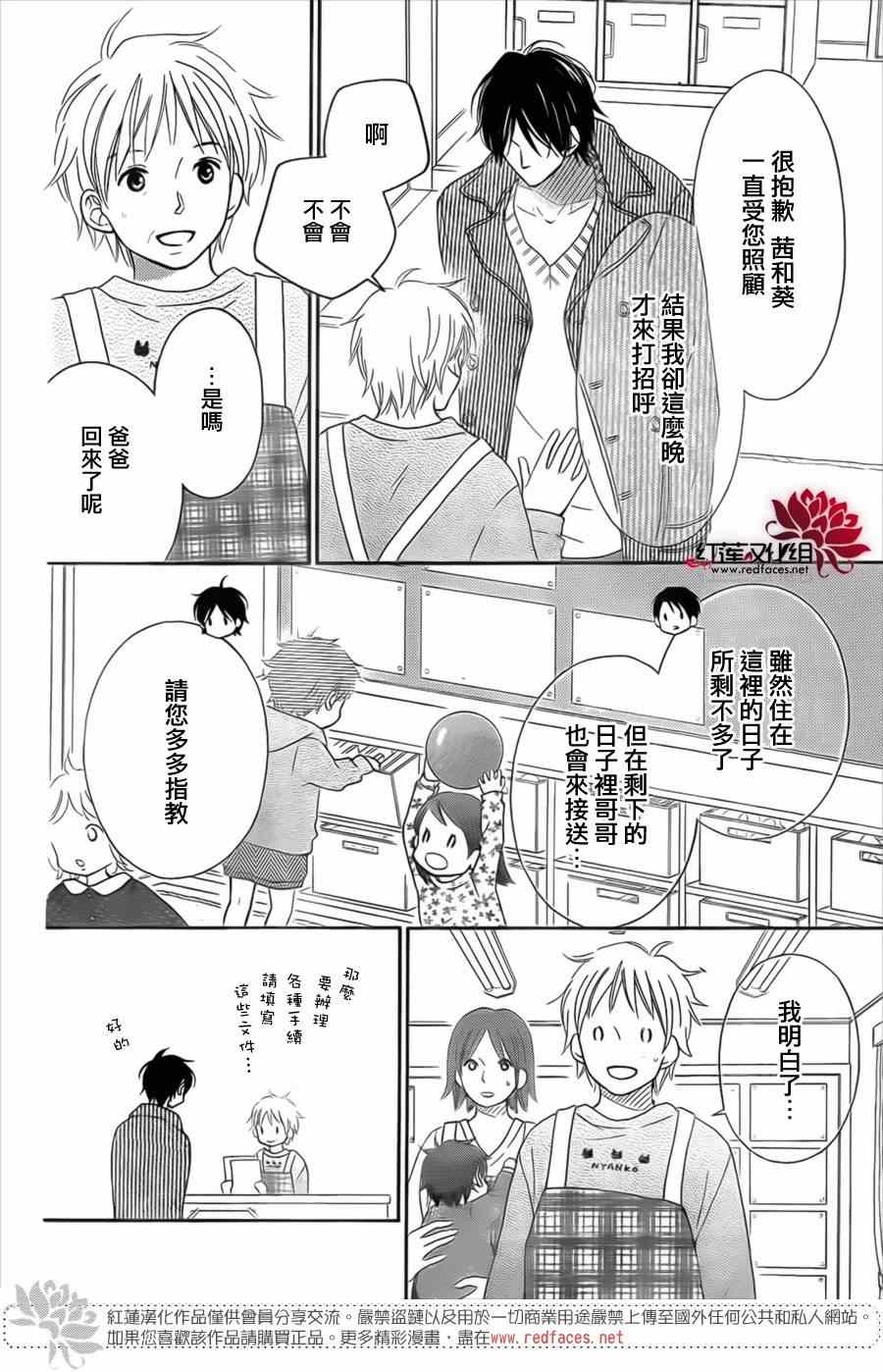 《LOVE SO LIFE》漫画最新章节第95话免费下拉式在线观看章节第【7】张图片