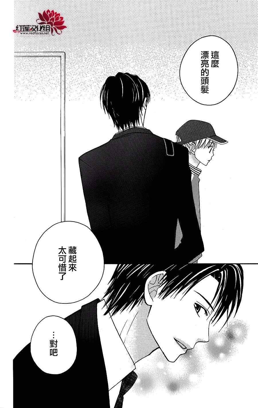 《LOVE SO LIFE》漫画最新章节第44话免费下拉式在线观看章节第【26】张图片