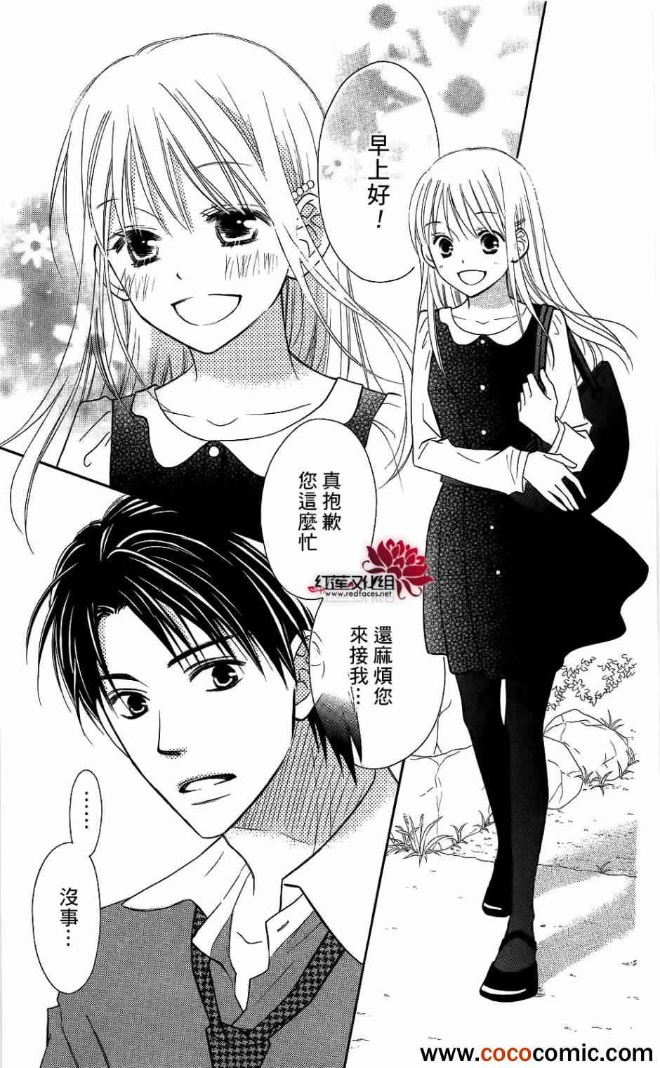 《LOVE SO LIFE》漫画最新章节第58话免费下拉式在线观看章节第【5】张图片