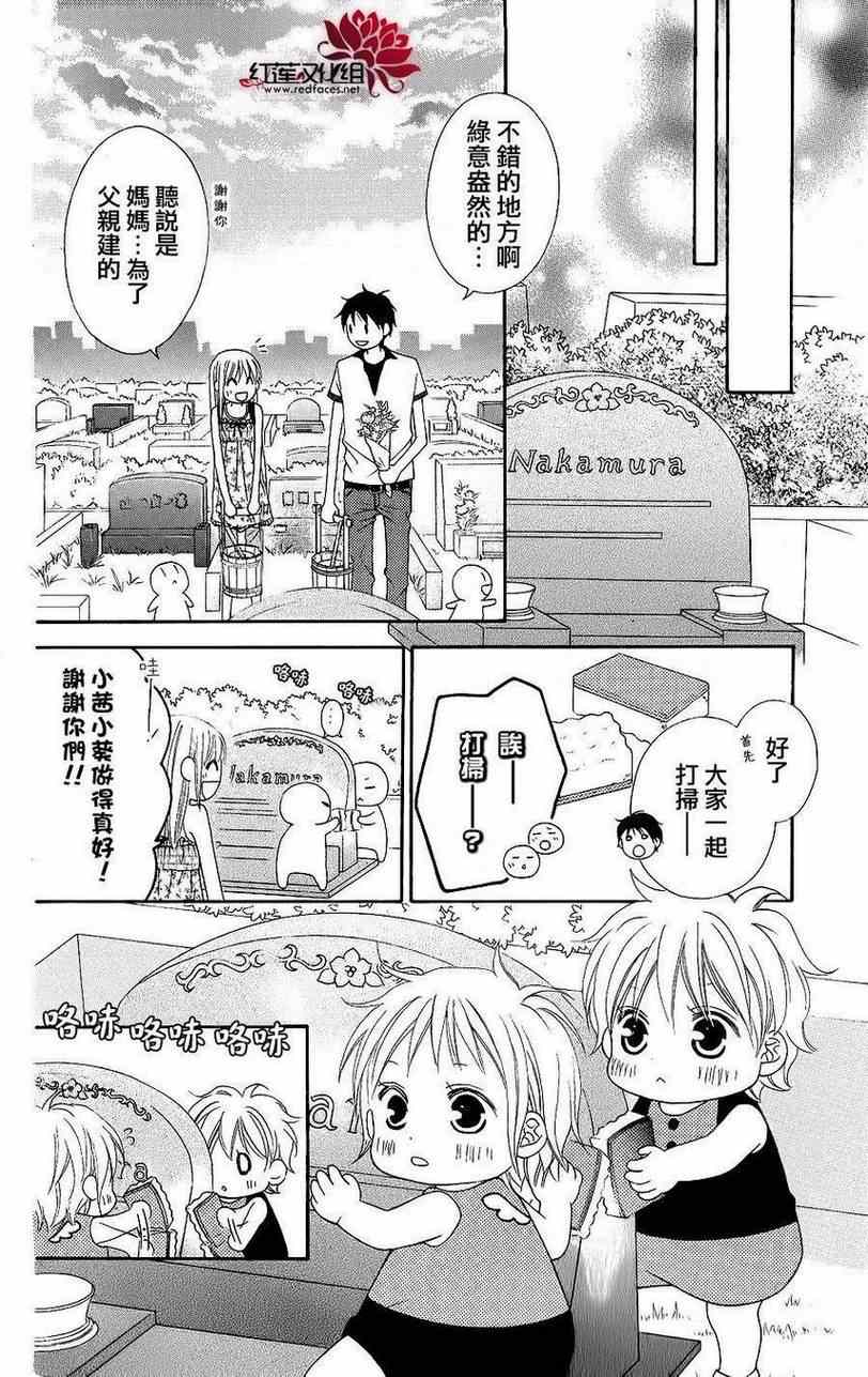 《LOVE SO LIFE》漫画最新章节第41话免费下拉式在线观看章节第【14】张图片