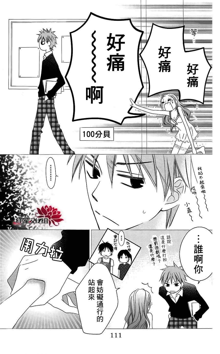 《LOVE SO LIFE》漫画最新章节第37话免费下拉式在线观看章节第【15】张图片