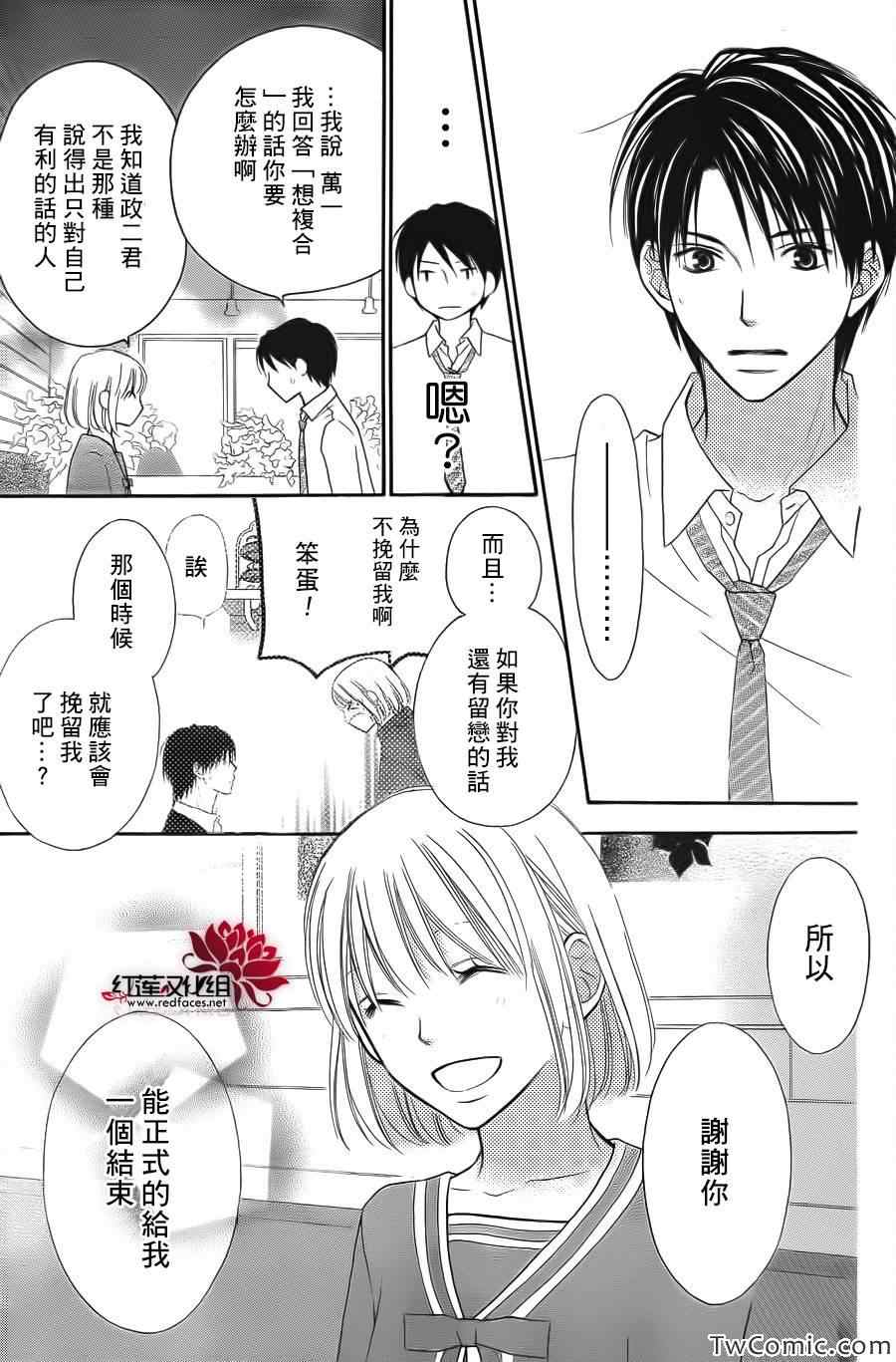 《LOVE SO LIFE》漫画最新章节第65话免费下拉式在线观看章节第【7】张图片