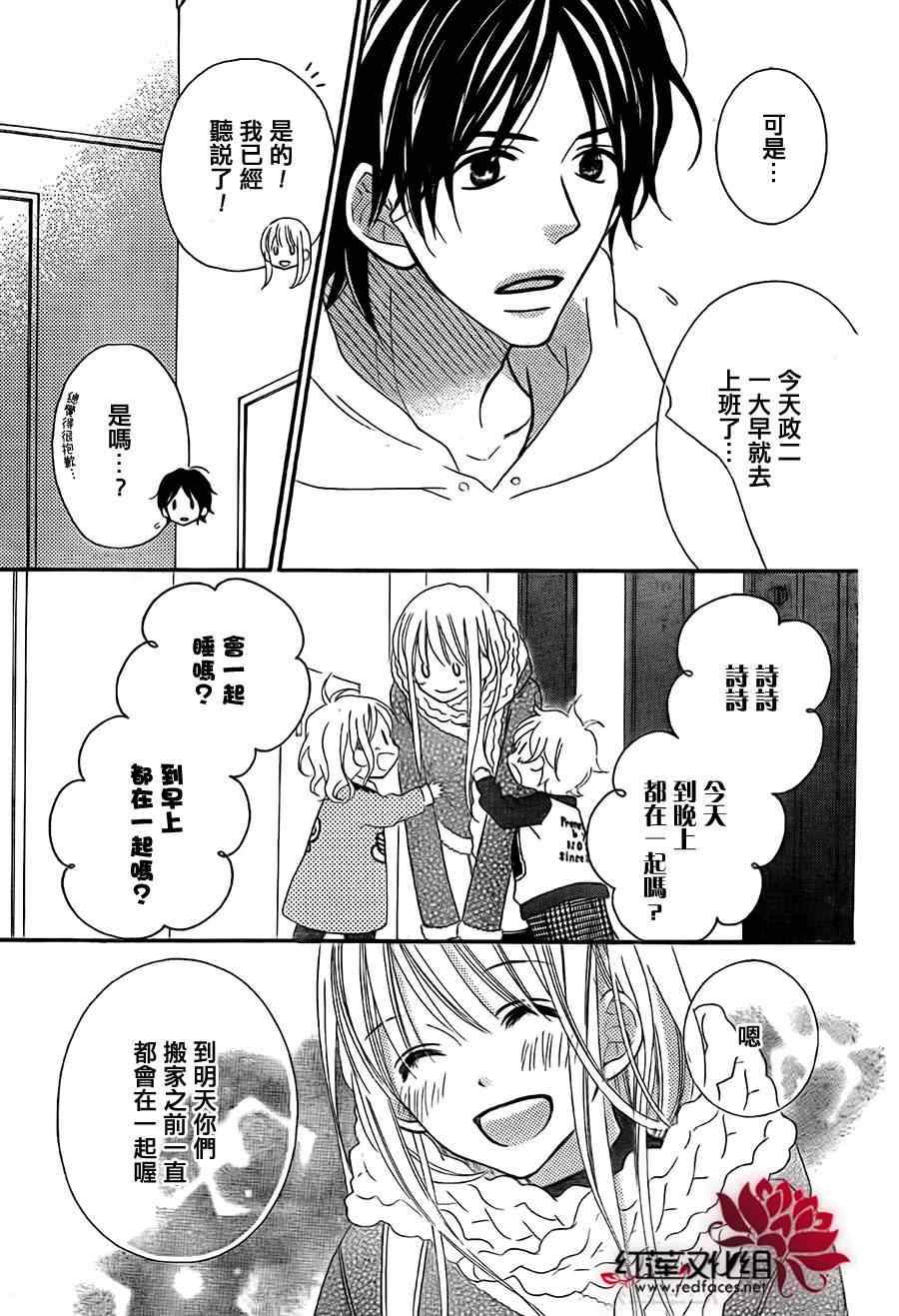 《LOVE SO LIFE》漫画最新章节第99话免费下拉式在线观看章节第【5】张图片