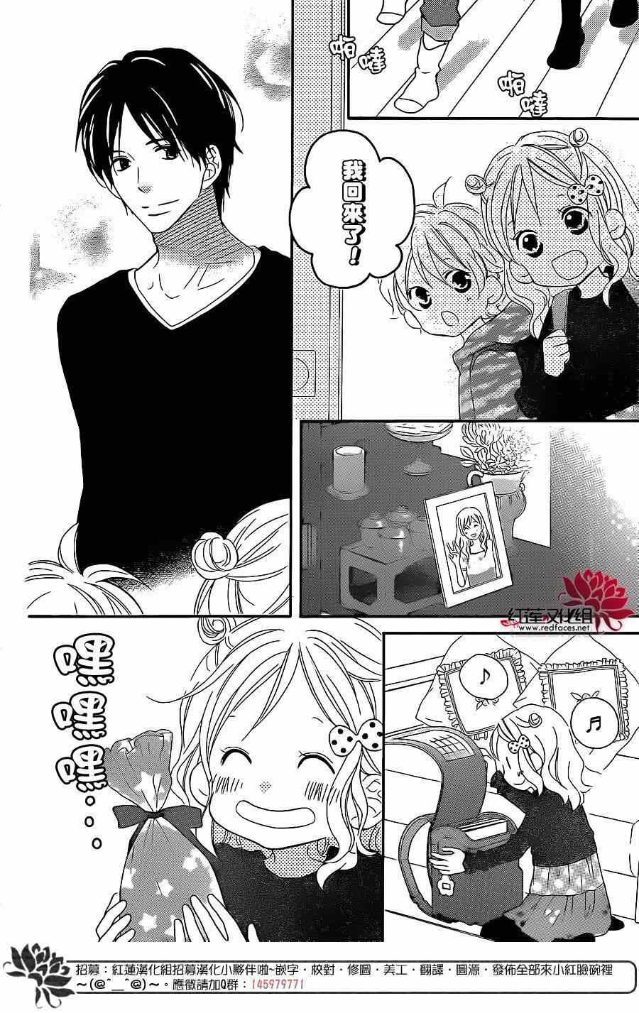 《LOVE SO LIFE》漫画最新章节第104话免费下拉式在线观看章节第【16】张图片