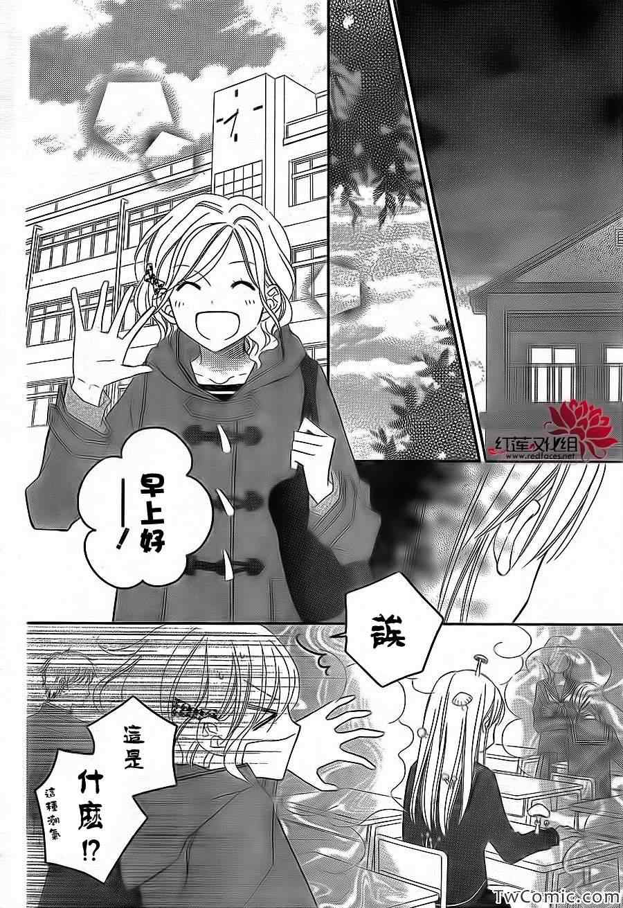 《LOVE SO LIFE》漫画最新章节第67话免费下拉式在线观看章节第【5】张图片