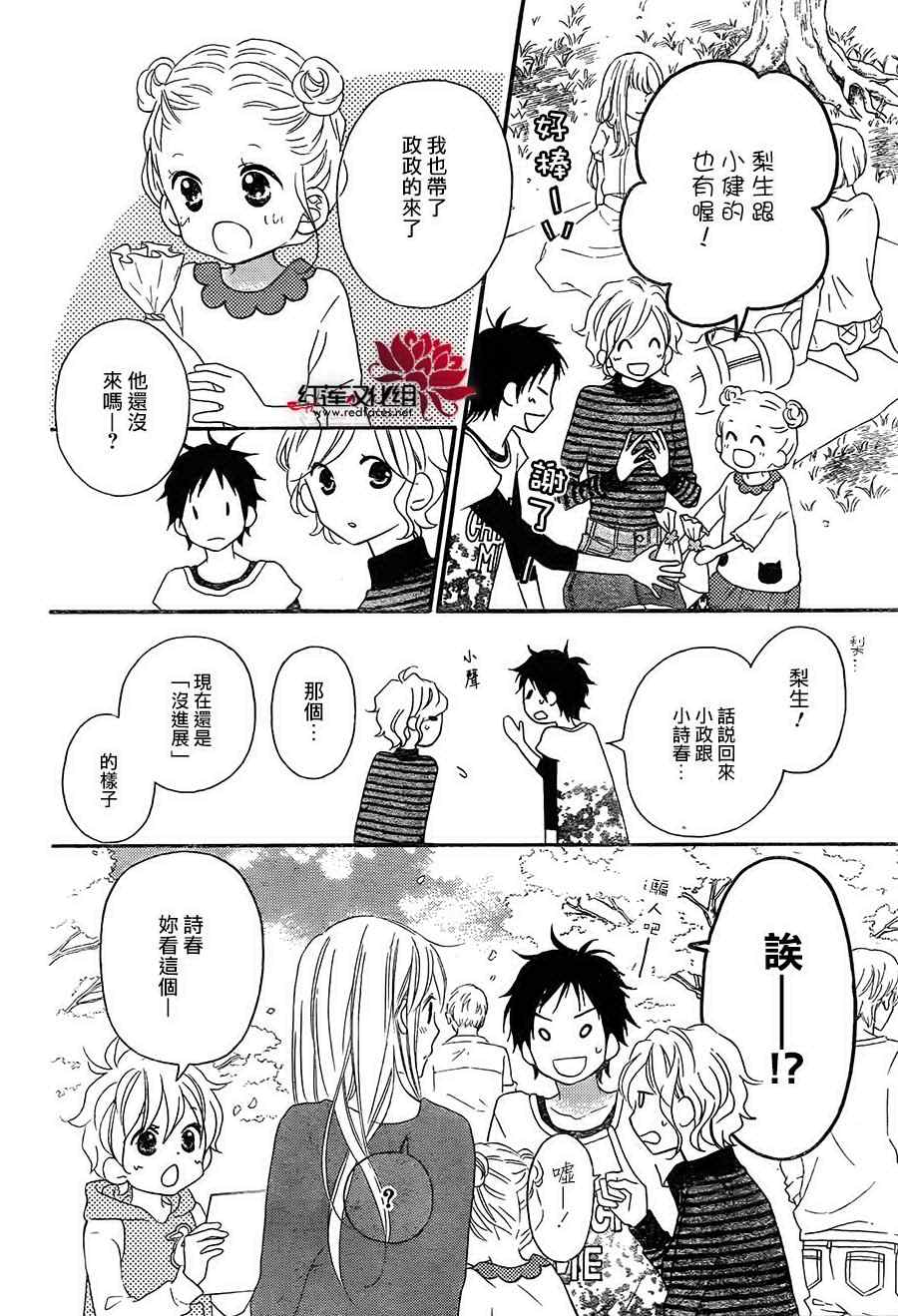 《LOVE SO LIFE》漫画最新章节第105话免费下拉式在线观看章节第【18】张图片