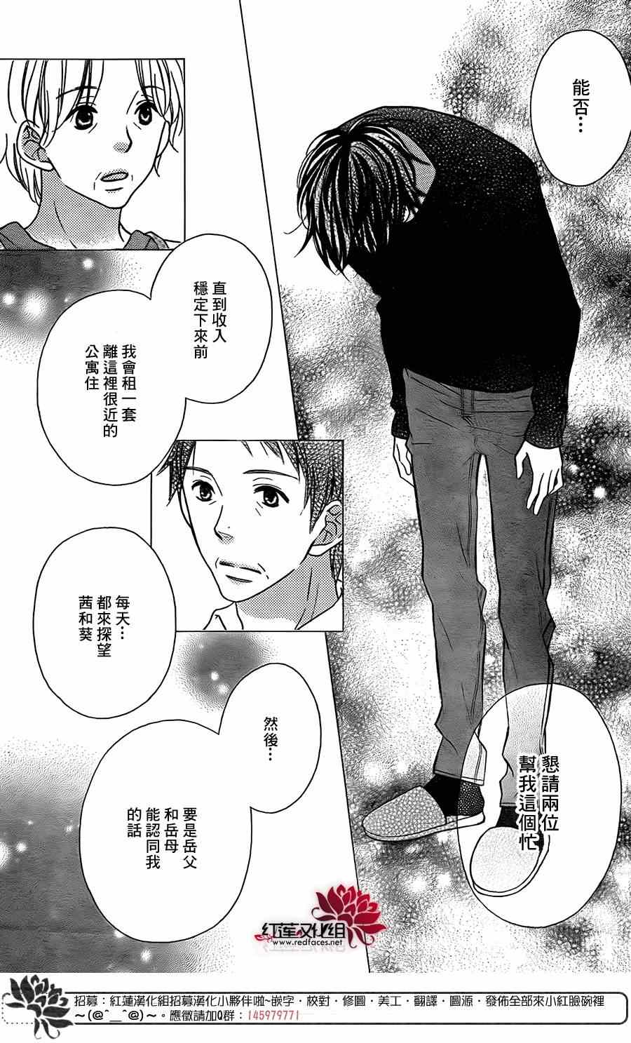 《LOVE SO LIFE》漫画最新章节第96话免费下拉式在线观看章节第【10】张图片