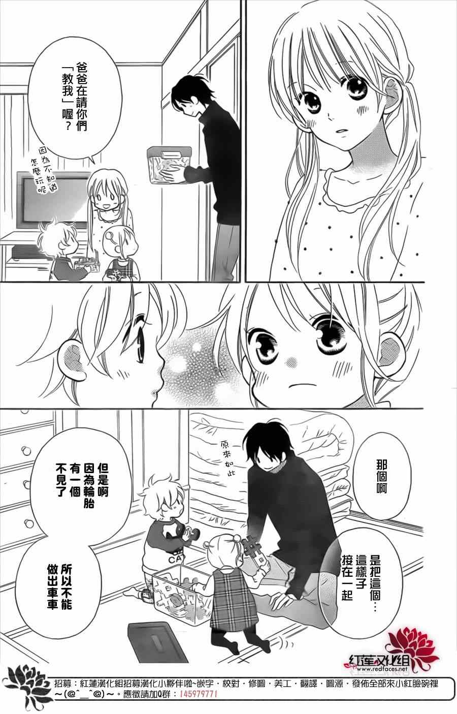 《LOVE SO LIFE》漫画最新章节第95话免费下拉式在线观看章节第【22】张图片