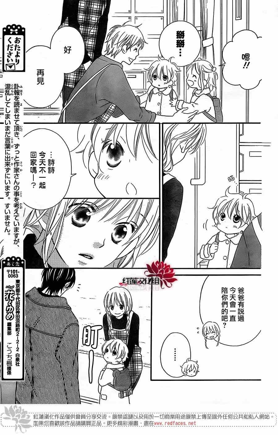 《LOVE SO LIFE》漫画最新章节第98话免费下拉式在线观看章节第【16】张图片