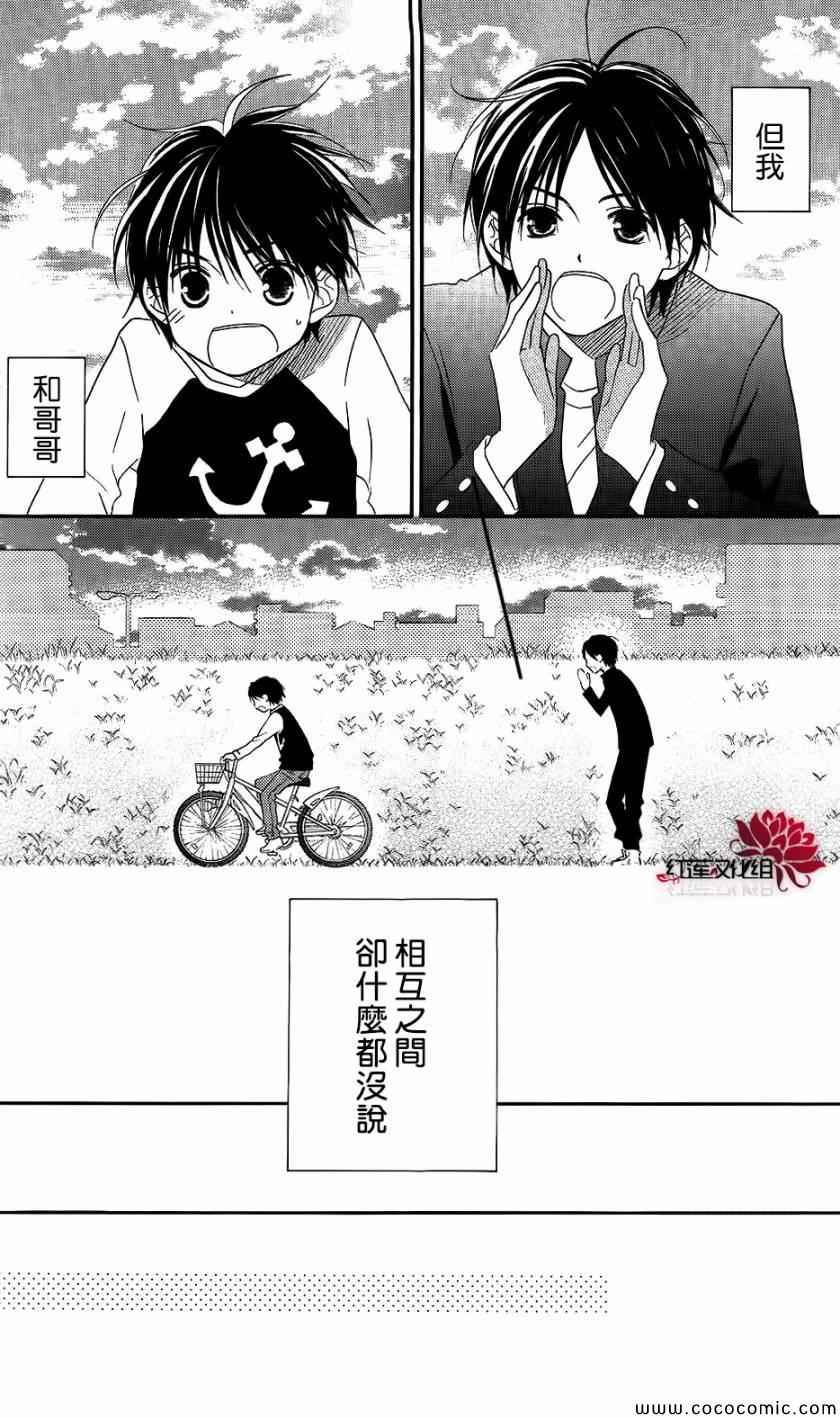 《LOVE SO LIFE》漫画最新章节第59话免费下拉式在线观看章节第【20】张图片